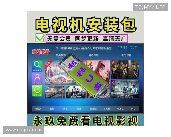 电视网页直播：畅享高清影音，随时随地观看精彩节目